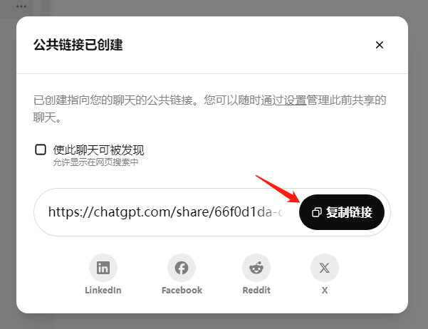 共享对话-3.png 共享对话-3.png