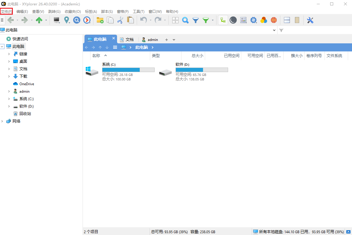 图片5.xyplorer.png 图片5.xyplorer.png
