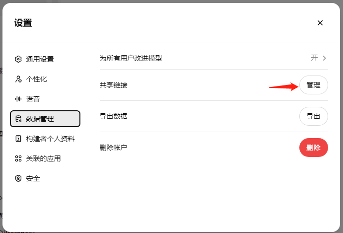 共享对话-6.png 共享对话-6.png