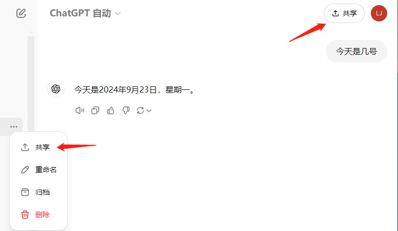 共享对话-1.png 共享对话-1.png