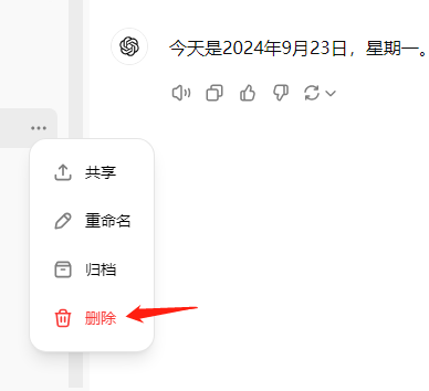 删除对话-2.png 删除对话-2.png