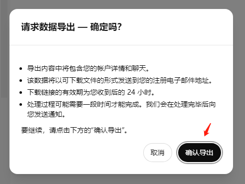 导出对话-2.png 导出对话-2.png