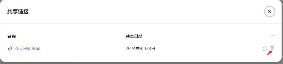 共享对话-7.png 共享对话-7.png