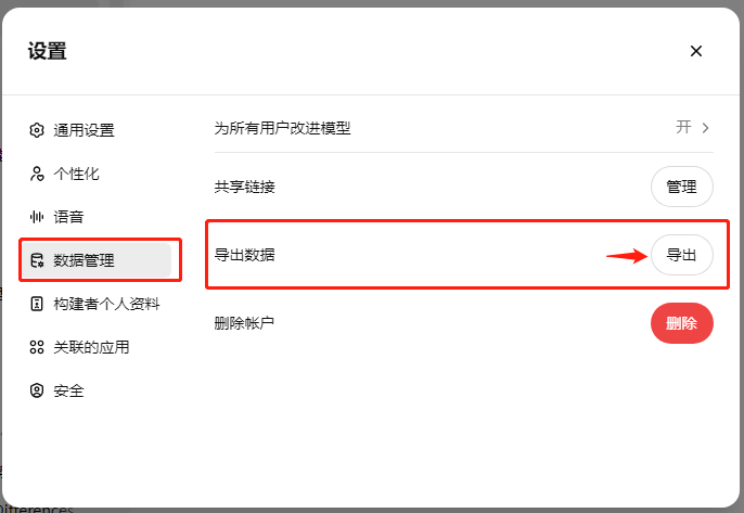 导出对话-1.png 导出对话-1.png