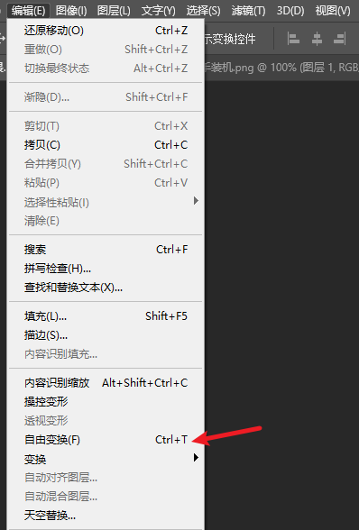 调整图层大小-3.png 调整图层大小-3.png