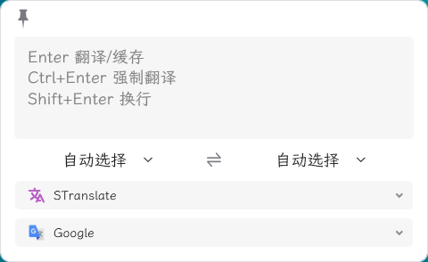 图片6.STranslate.png