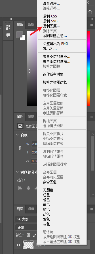 复制图层-1.png 复制图层-1.png