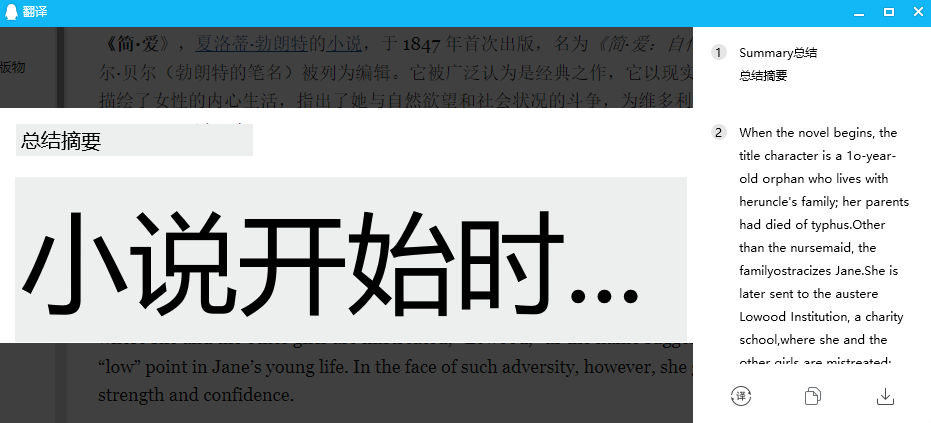 图片5.也可以选择翻译.png