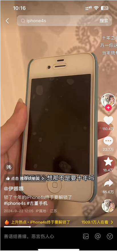 苹果手机锁机.png 苹果手机锁机.png