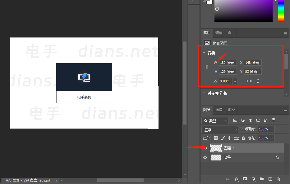 调整图层大小.png 调整图层大小.png