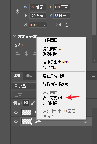 合并图层.png 合并图层.png