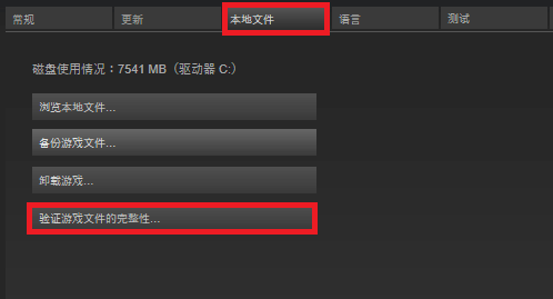 steam游戏完整性校验.png steam游戏完整性校验.png