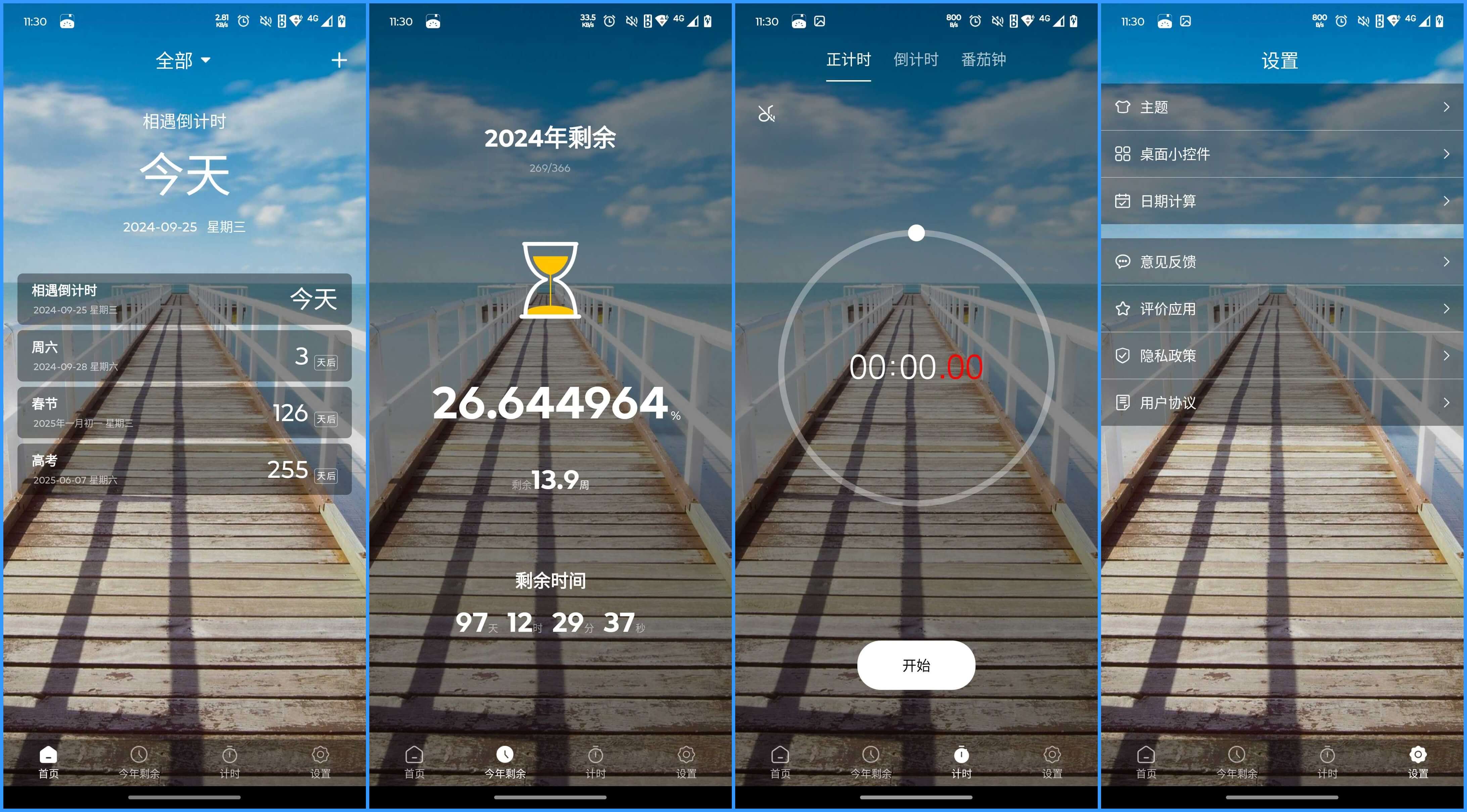 软件截图.jpg 软件截图.jpg