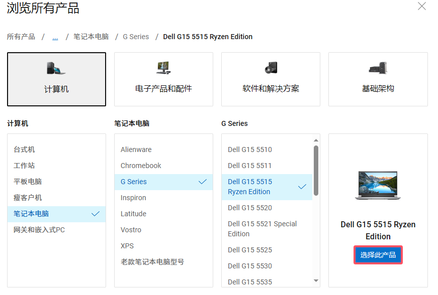 戴尔笔记本驱动下载1.png 戴尔笔记本驱动下载1.png