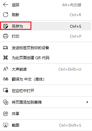 图片6.另存网页.png