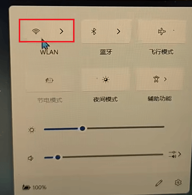 图片5.关闭WLAN.png 图片5.关闭WLAN.png