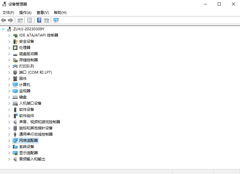 图片7.网络适配器.png 图片7.网络适配器.png