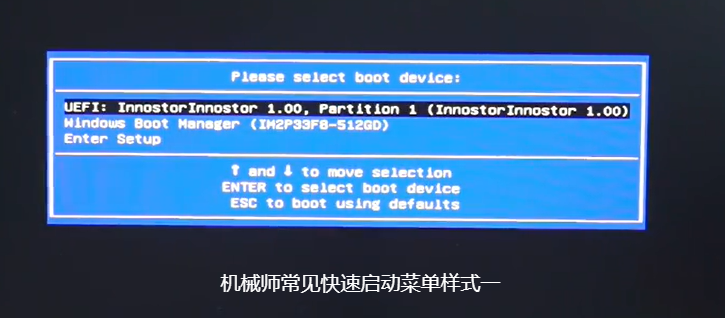 机械师常见快速启动菜单样式一 机械师常见快速启动菜单样式一