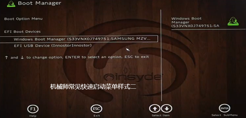 机械师常见快速启动菜单样式二 机械师常见快速启动菜单样式二