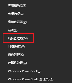 图片6.设备管理器.png 图片6.设备管理器.png
