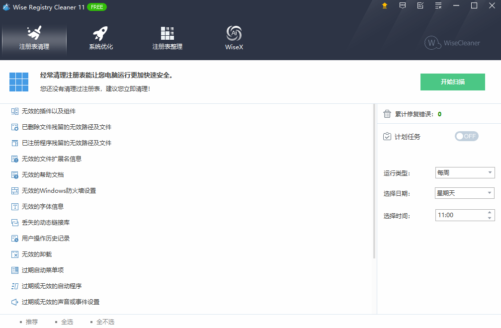 软件截图.png 软件截图.png