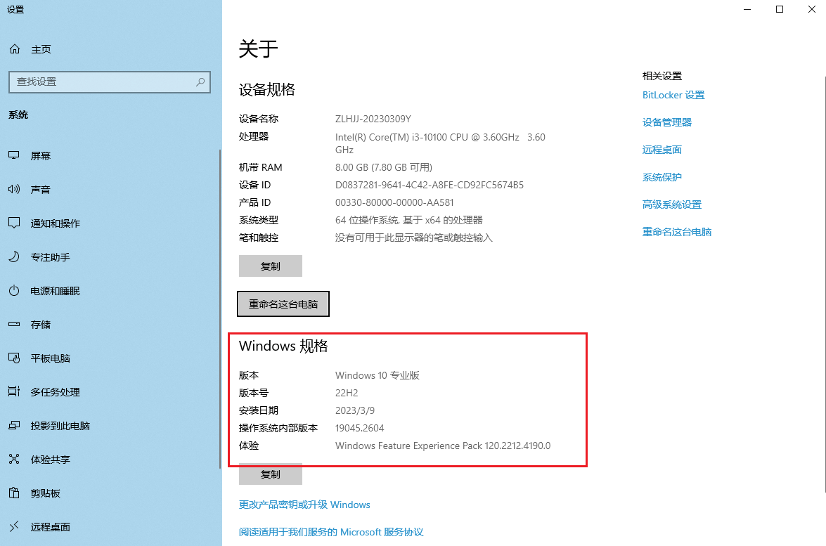 图片1.Windows规格.png 图片1.Windows规格.png