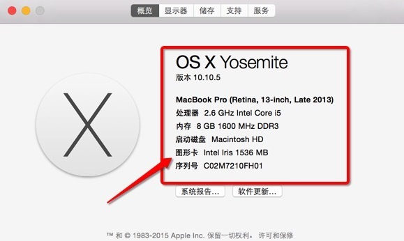 图片9.苹果电脑系统信息.png 图片9.苹果电脑系统信息.png