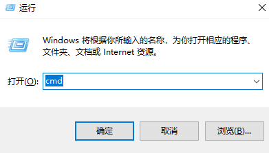 图片3.输入cmd.png 图片3.输入cmd.png