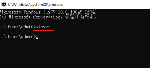 图片4.输入winver并回车.png 图片4.输入winver并回车.png