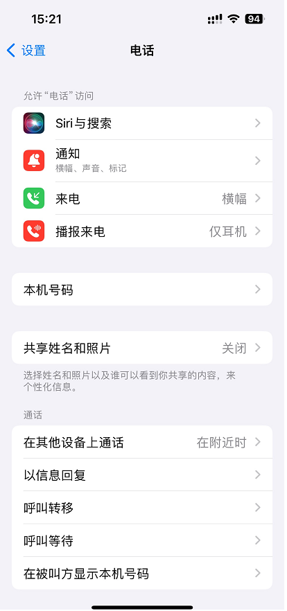 开启或关闭应用通知-2.png 开启或关闭应用通知-2.png