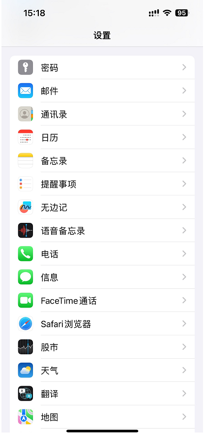 开启或关闭应用通知-1.png 开启或关闭应用通知-1.png