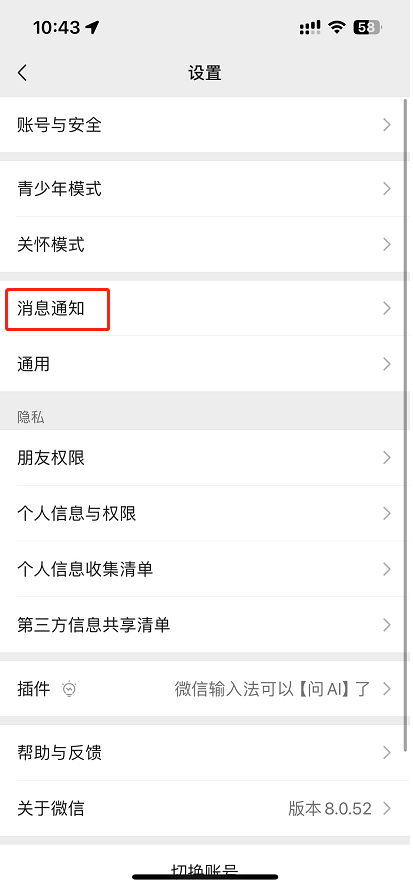 微信自定义来电铃声-2.png 微信自定义来电铃声-2.png