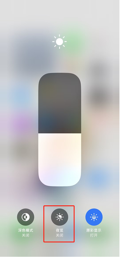 开启夜间模式-2.png 开启夜间模式-2.png