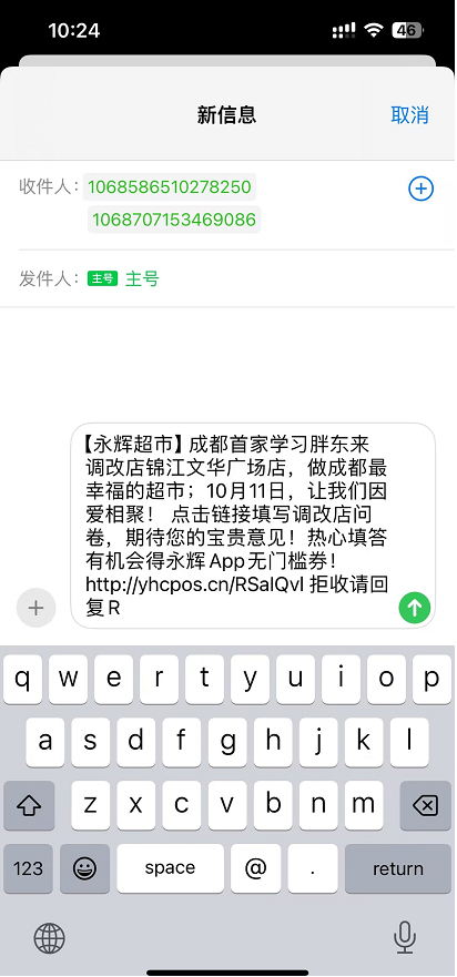 转发短信-4.png 转发短信-4.png