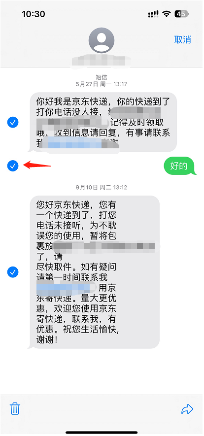 转发短信-5.png 转发短信-5.png