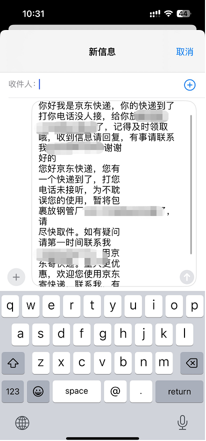 转发短信-6.png 转发短信-6.png