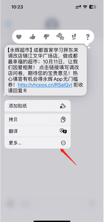 转发短信-1.png 转发短信-1.png