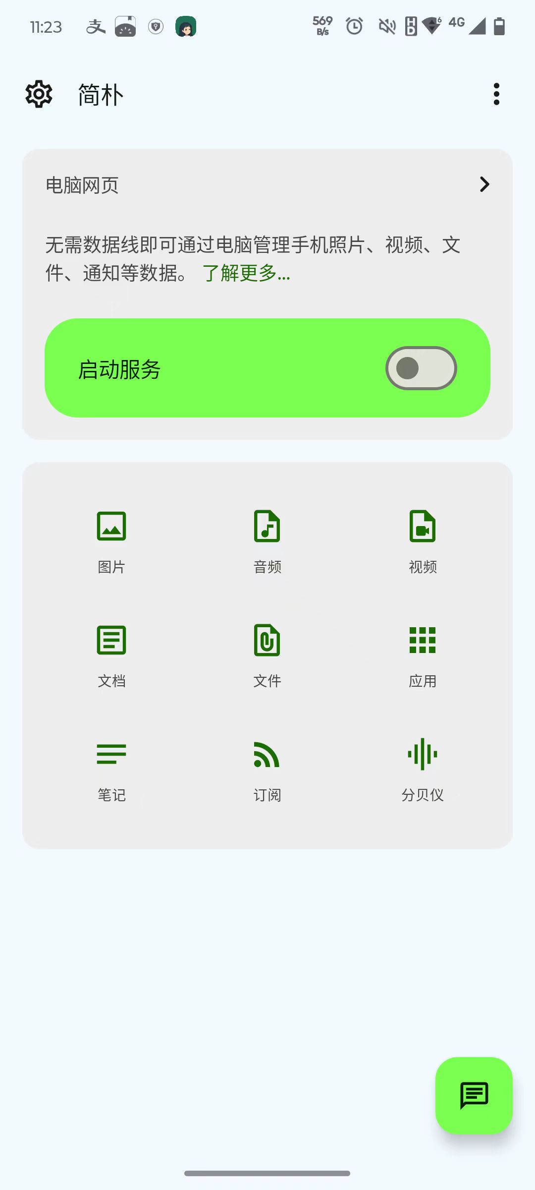 软件截图.jpg 软件截图.jpg