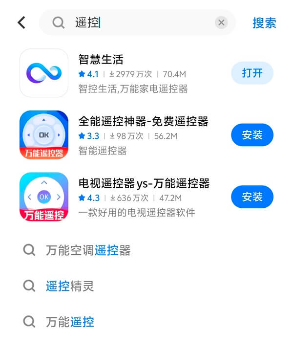 8.应用商店搜索遥控工具.jpg