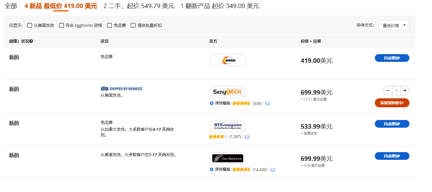newegg R7 7800X3D售价.png