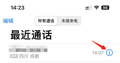 设置紧急联系人-4.png