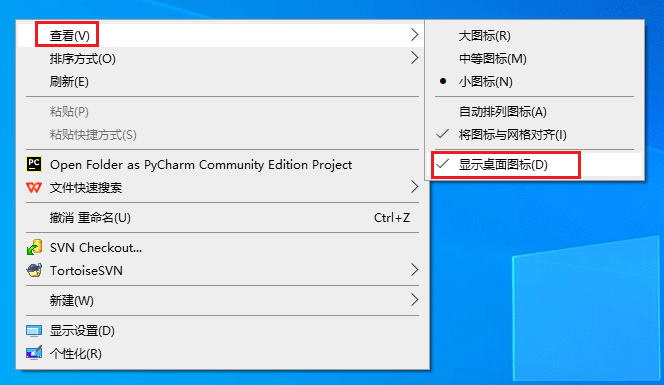 图片7.查看-显示桌面图标.png