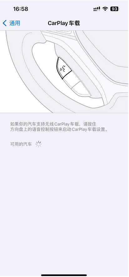 连接CarPlay-3.png