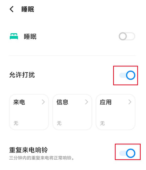 6.允许打扰.jpg 6.允许打扰.jpg
