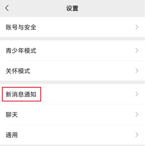 2.新消息通知.jpg 2.新消息通知.jpg