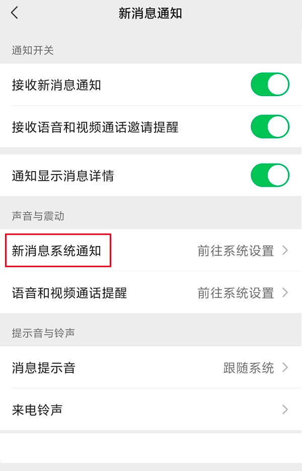3.新消息系统通知.jpg 3.新消息系统通知.jpg