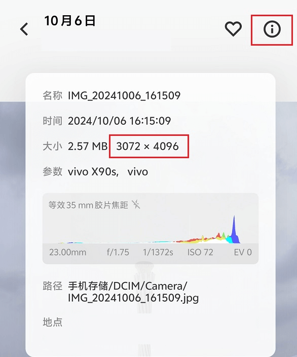 图片4.手机内查看图片分辨率.png