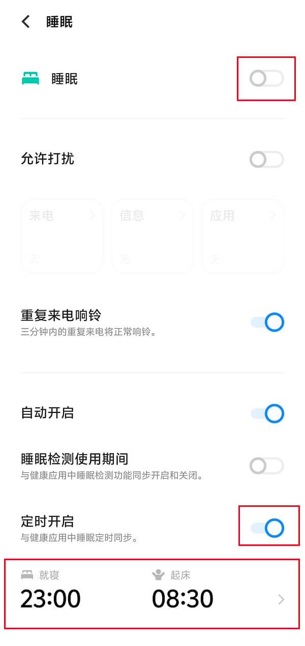 5.开启睡眠模式或设置自动开启.jpg 5.开启睡眠模式或设置自动开启.jpg
