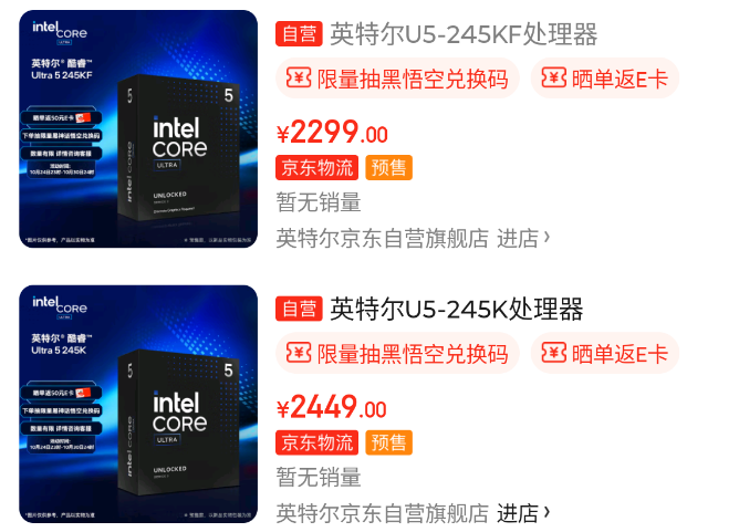 京东上架情况.png 京东上架情况.png