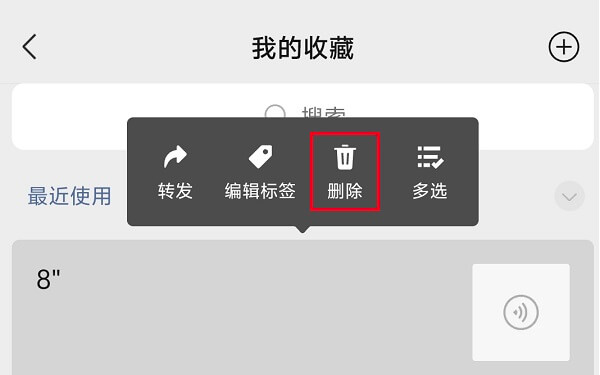6.长按删除.jpg 6.长按删除.jpg